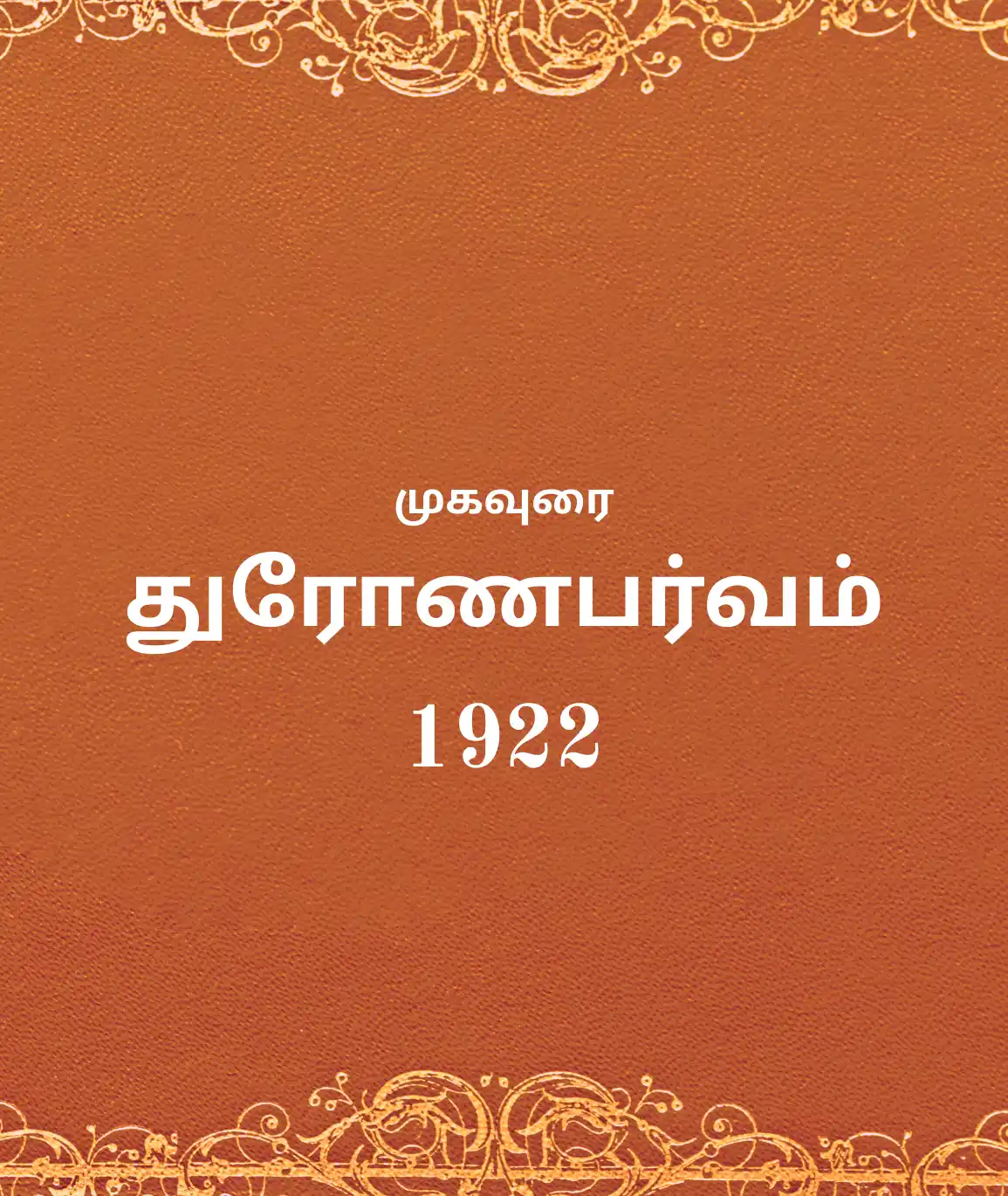Drona-Parvam