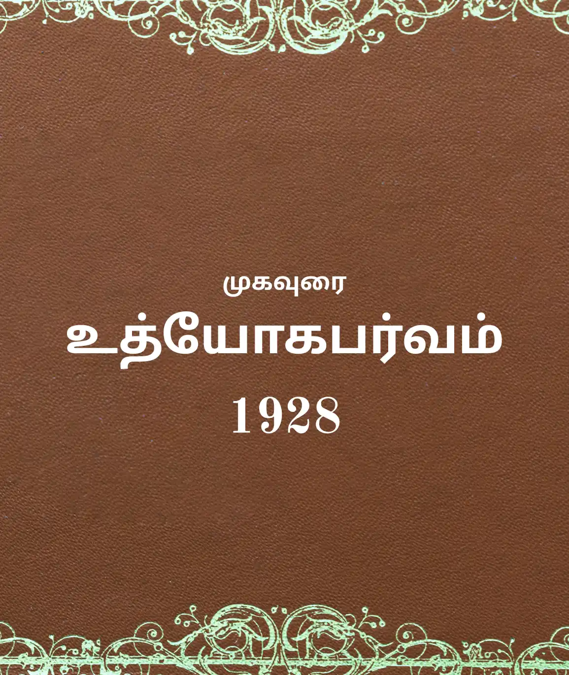 udyoga-Parvam