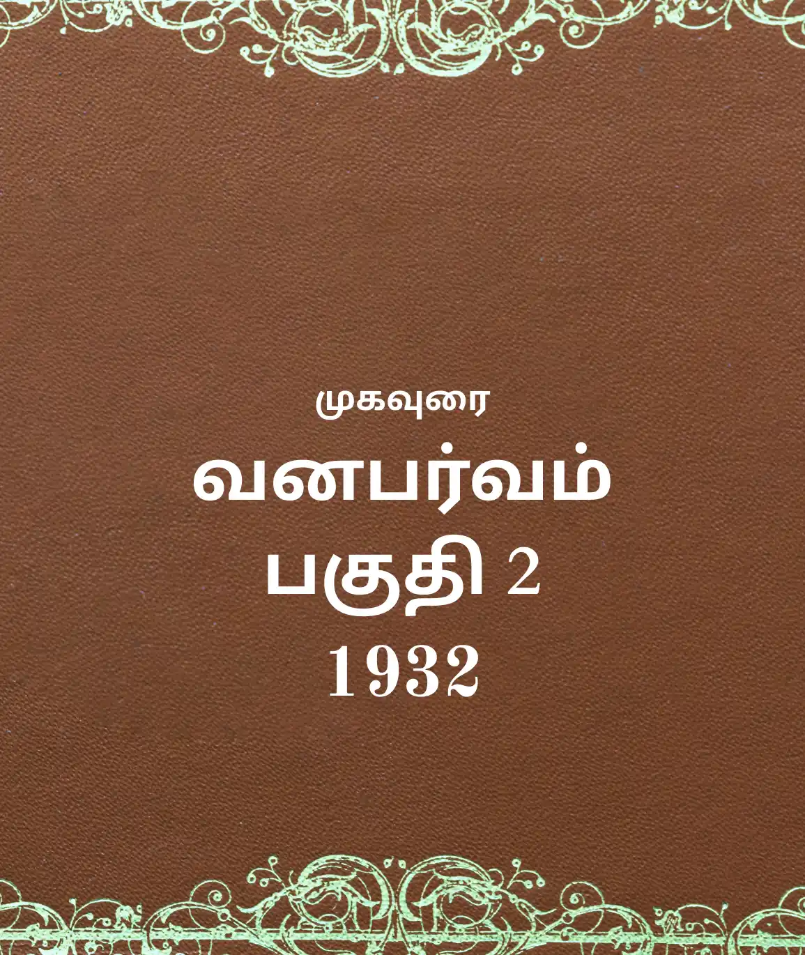 Vana-Parvam